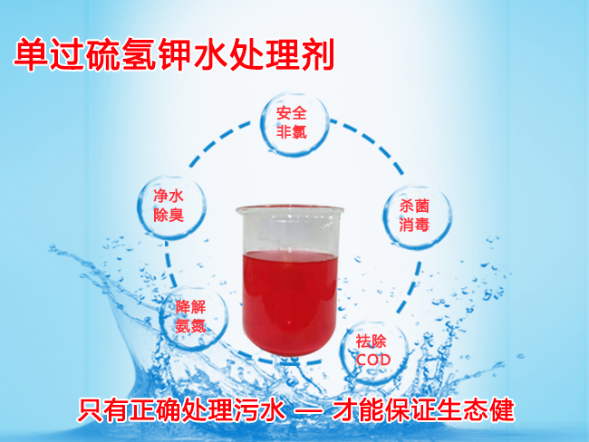 過一硫酸氫鉀復(fù)合鹽「價(jià)格,報(bào)價(jià),廠家」__恩科生物 過一硫酸氫鉀復(fù)合鹽「價(jià)格,報(bào)價(jià),廠家」__恩科生物