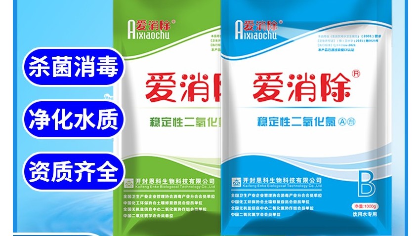 二氧化氯在洪澇災(zāi)害后，對(duì)不同物品殺菌消毒方法