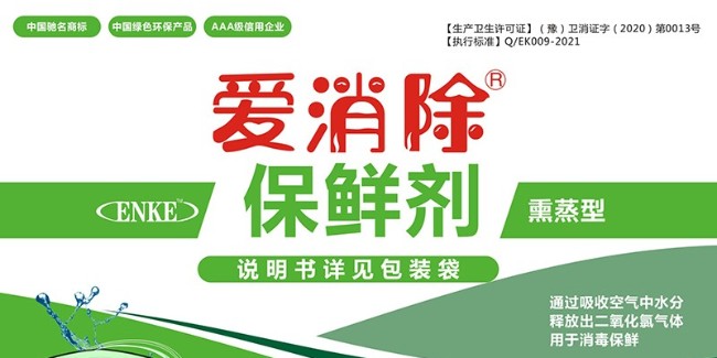 二氧化氯果蔬保鮮劑：守護(hù)新鮮，延長(zhǎng)美味“賞味期”