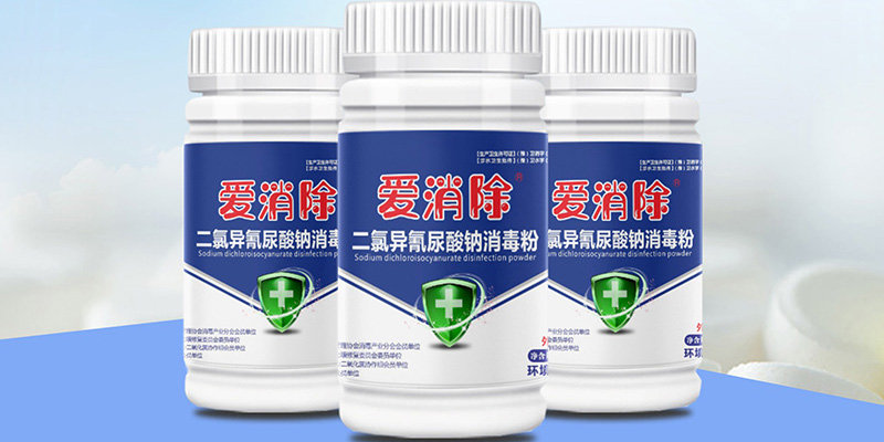 二氯異氰尿酸鈉、氯溴異氰尿酸和三氯異氰尿酸有什么特點(diǎn)？